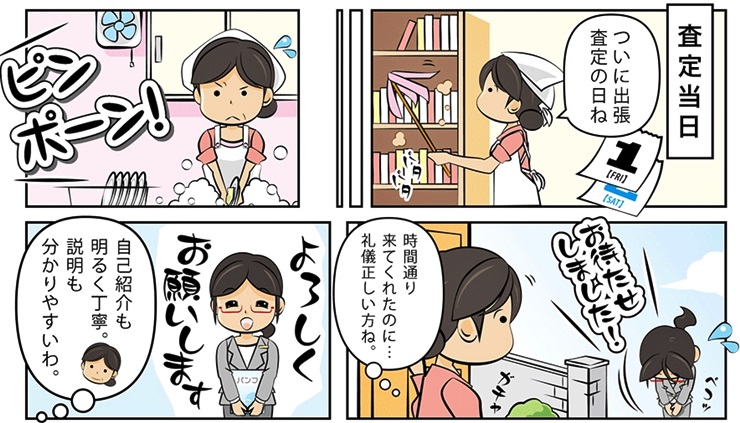 �ÑK����b�啪���ō�������E���z����Ȃ�R�R�������I